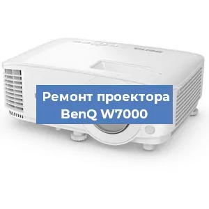 Замена проектора BenQ W7000 в Тюмени